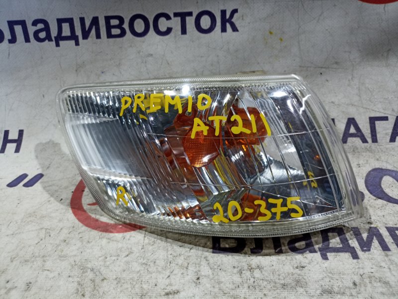 Габарит TOYOTA CORONA PREMIO AT211 7A-FE передний правый 20375 (б/у)