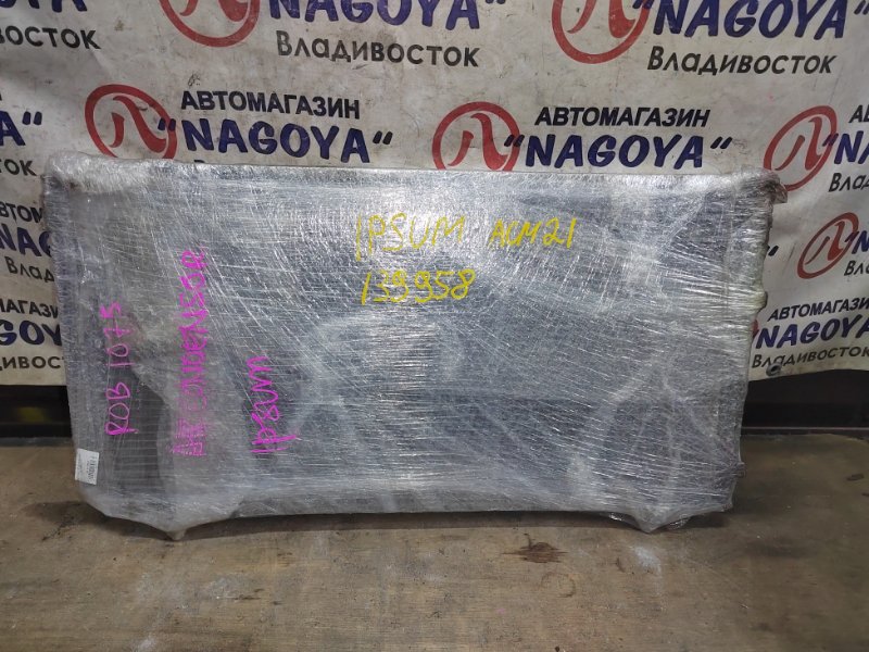 Радиатор кондиционера TOYOTA IPSUM ACM21 2AZ-FE (б/у)