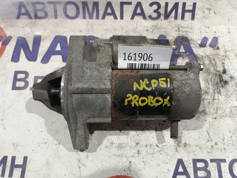 Стартер TOYOTA PROBOX NCP51 1NZ-FE (б/у)