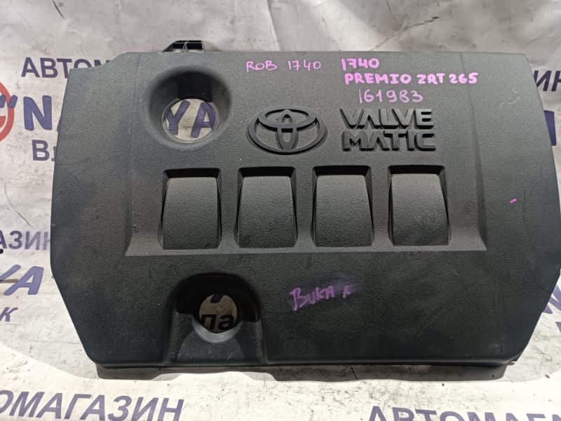 КРЫШКА ДВС ДЕКОРАТИВНАЯ TOYOTA PREMIO ZRT265 2ZR-FAE VALVE MATIC (б/у)