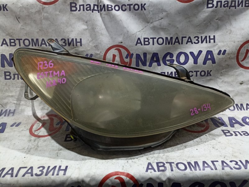 Фара TOYOTA ESTIMA ACR40 2AZ-FE передняя правая 28134 (б/у)