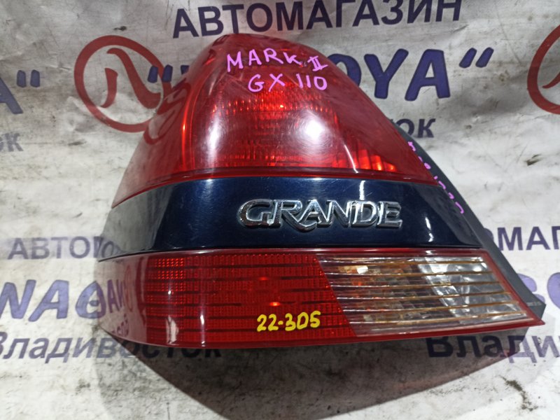 Стоп-сигнал TOYOTA MARKII GX110 1G-FE задний левый 22305 (б/у)