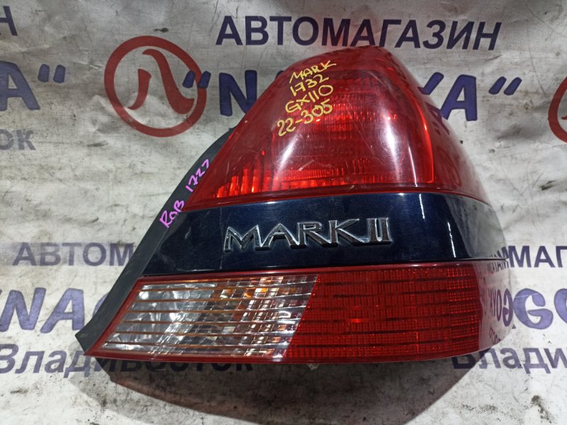 Стоп-сигнал TOYOTA MARKII GX110 1G-FE задний правый 22305 (б/у)