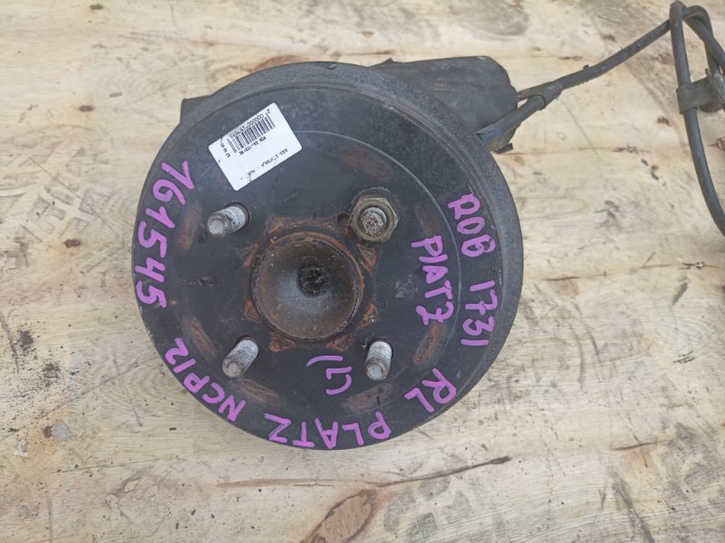 Ступица TOYOTA PLATZ NCP12 1NZ-FE задняя левая ABS (б/у) Ступица TOYOTA PLATZ NCP12 1NZ-FE задняя левая ABS (б/у)