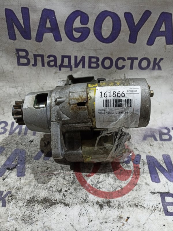 Стартер NISSAN PRESAGE TU30 QR25DE (б/у)