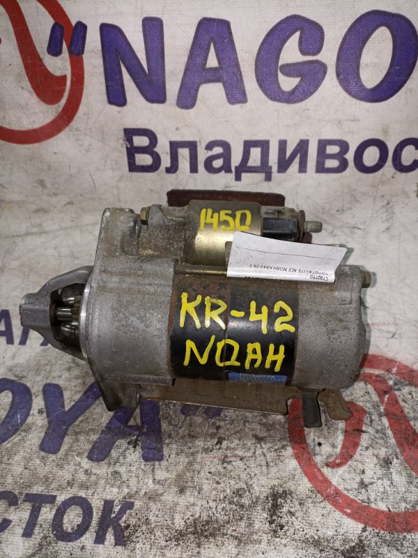 Стартер TOYOTA LITE ACE NOAH KR42 7K-E (б/у)