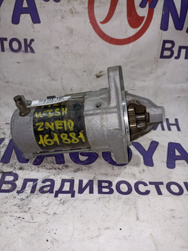 Стартер TOYOTA WISH ZNE10 1ZZ-FE (б/у)