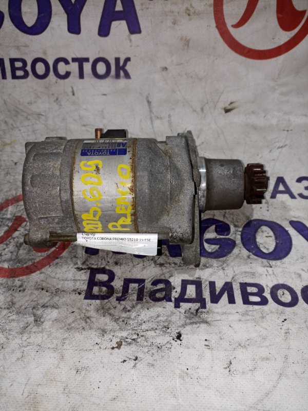Стартер TOYOTA CORONA PREMIO ST210 3S-FSE (б/у)