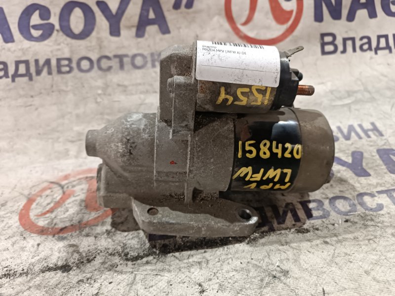 Стартер MAZDA MPV LWFW AJ-DE (б/у)