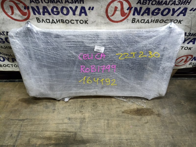 Радиатор кондиционера TOYOTA CELICA ZZT230 1ZZ-FE (б/у)