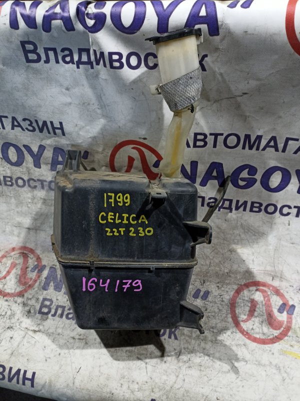 Бачок стеклоомывателя TOYOTA CELICA ZZT230 1ZZ-FE (б/у)