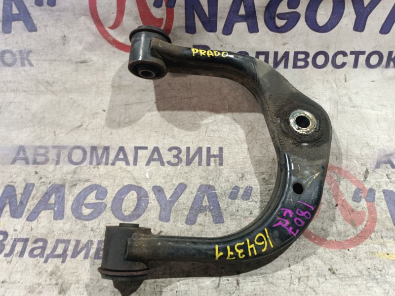 Рычаг верхний TOYOTA LAND CRUISER PRADO RZJ95 3RZ-FE передний правый (б/у)