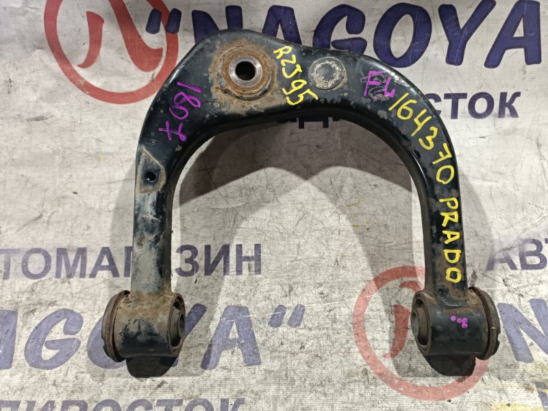 Рычаг верхний TOYOTA LAND CRUISER PRADO RZJ95 3RZ-FE передний левый (б/у)