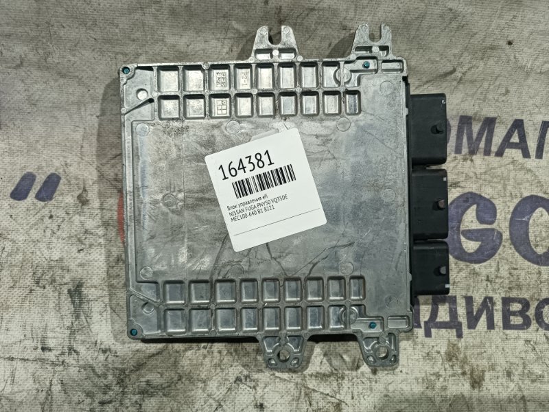 Блок управления efi NISSAN FUGA PNY50 VQ35DE MEC100-640 B1 8221 (б/у)