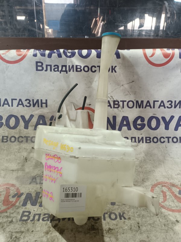 Бачок стеклоомывателя NISSAN PRESAGE TU31 QR25DE (б/у)
