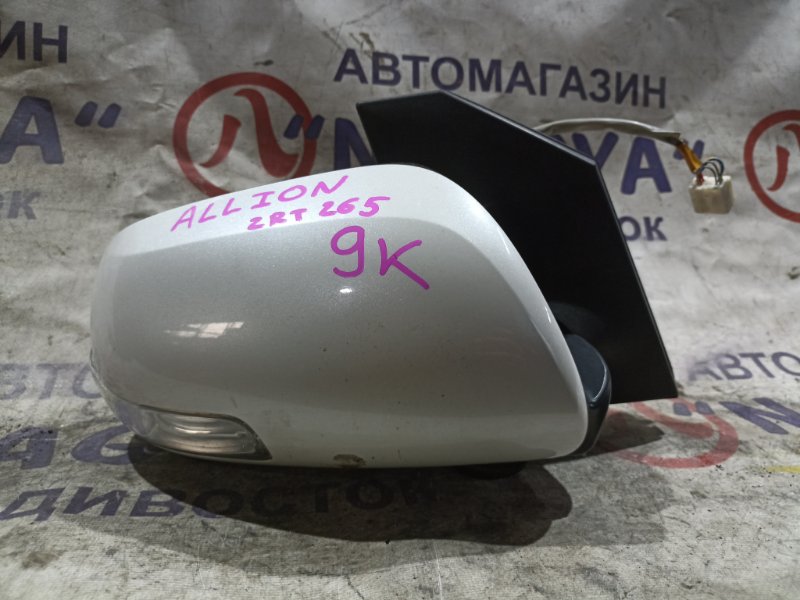 Зеркало TOYOTA ALLION ZRT265 2ZR-FAE переднее правое 9 KOHTAKTOB (б/у)