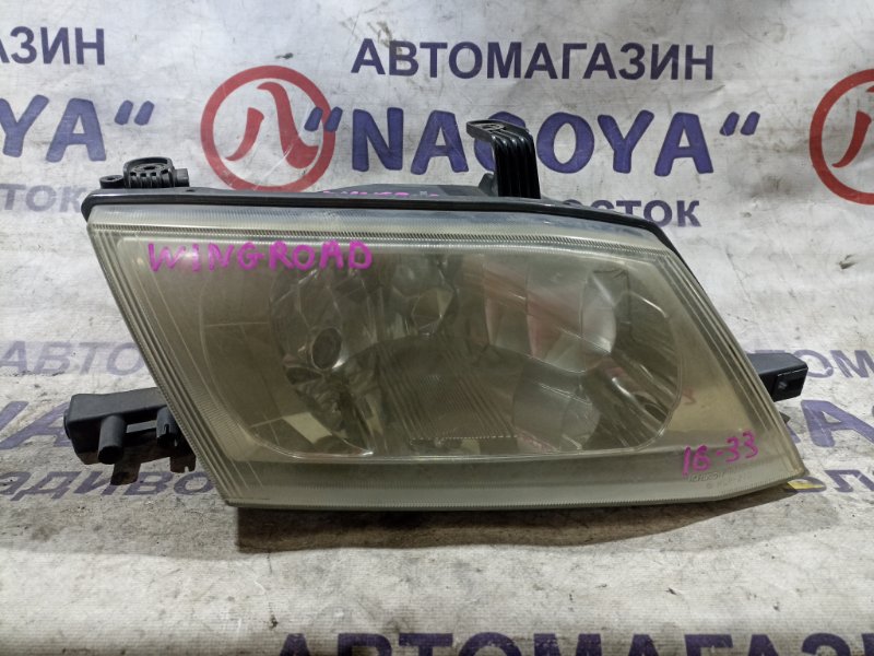 Фара NISSAN WINGROAD WHNY11 QG18DE передняя правая 1633 (б/у)