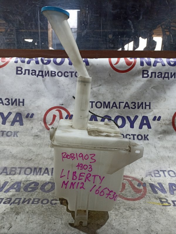 Бачок стеклоомывателя NISSAN LIBERTY RM12 QR20DE (б/у)