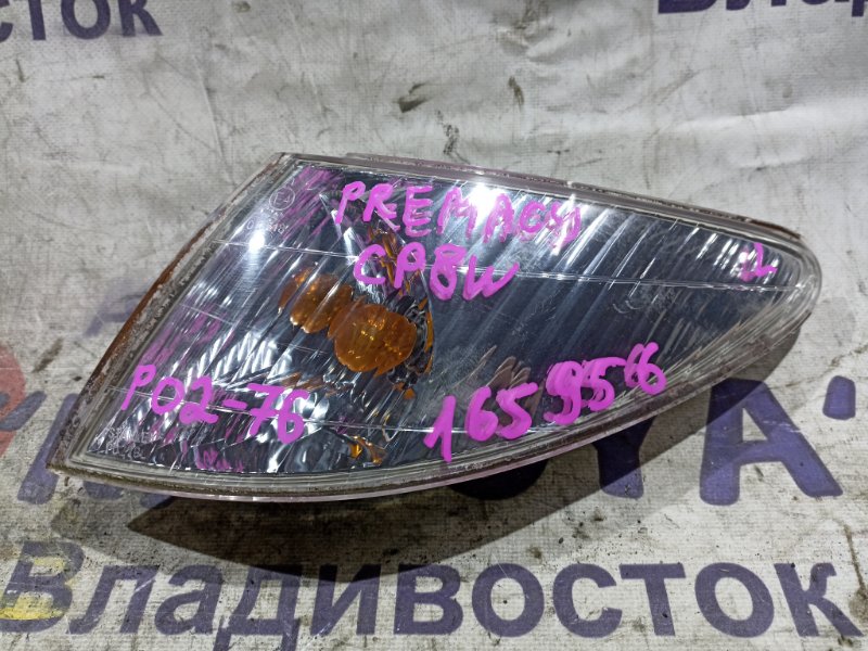 Габарит MAZDA PREMACY CP8W FP-DE передний левый P0276 (б/у)