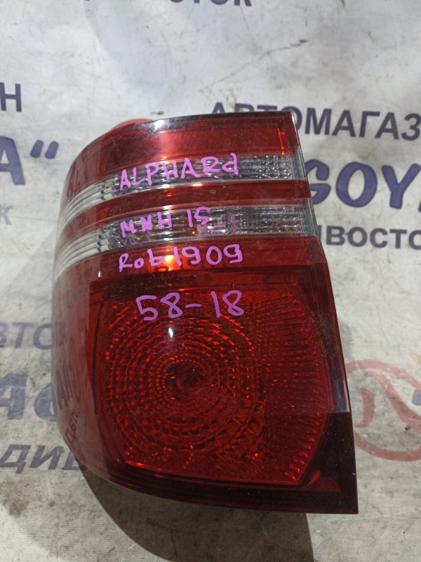 Стоп-сигнал TOYOTA ALPHARD MNH15 1MZ-FE задний левый 5818 (б/у)