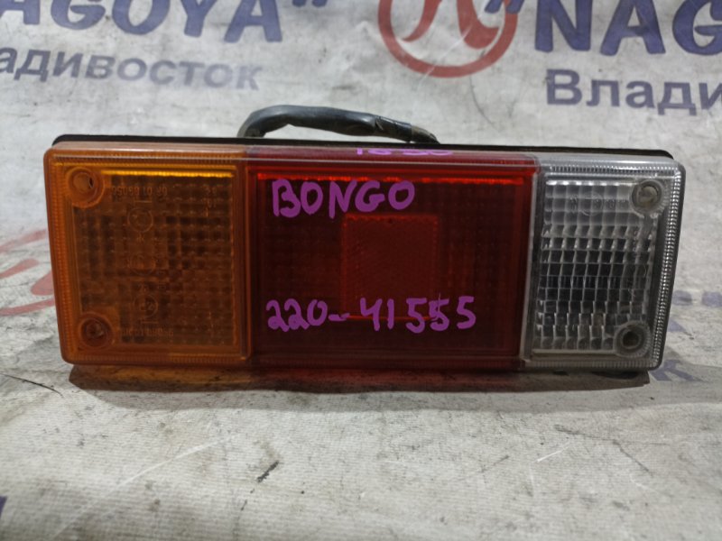 Стоп-сигнал MAZDA BONGO SE28M R2 задний левый 220-41555 (б/у)