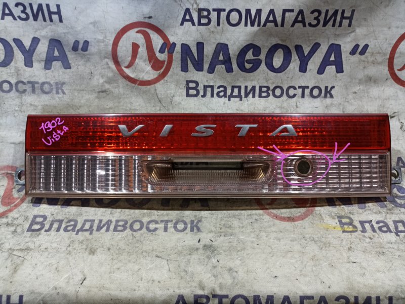 Стоп-вставка TOYOTA VISTA ARDEO ZZV50 1ZZ-FE задняя (б/у)