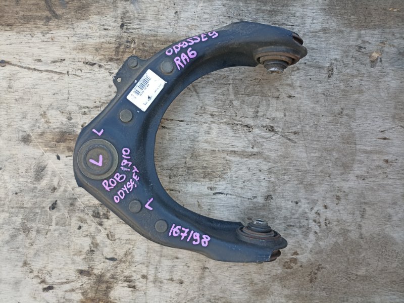Рычаг верхний HONDA ODYSSEY RA6 F23A передний левый (б/у)