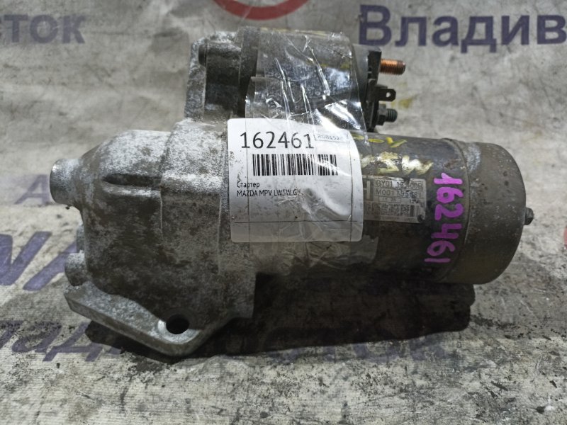 Стартер MAZDA MPV LW5W GY (б/у)