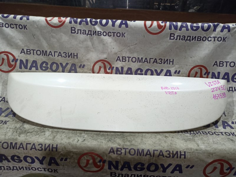 Спойлер TOYOTA VISTA ARDEO ZZV50 1ZZ-FE задний COLOR 051 (б/у)