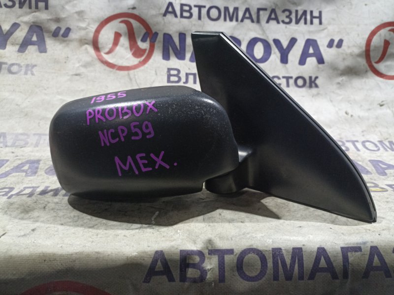 Зеркало TOYOTA PROBOX NCP59 1NZ-FE переднее правое MEX (б/у)