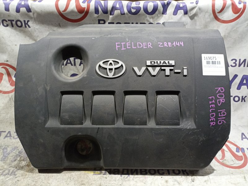 КРЫШКА ДВС ДЕКОРАТИВНАЯ TOYOTA COROLLA FIELDER ZRE144 2ZR-FE (б/у)
