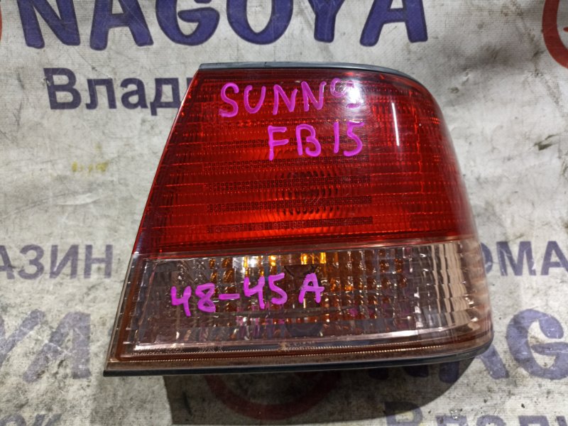 Стоп-сигнал NISSAN SUNNY FB15 QG15DE задний правый 4845A (б/у)