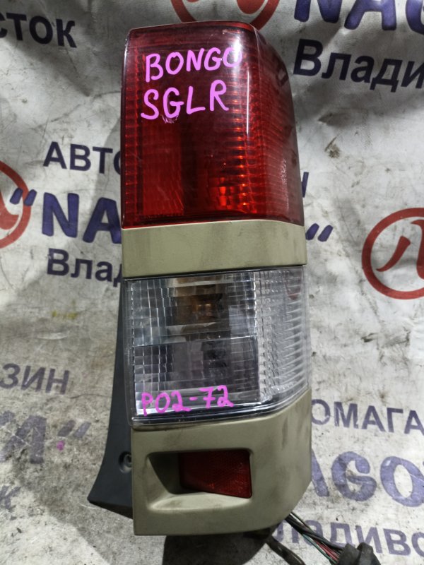 Стоп-сигнал MAZDA BONGO FRIENDEE SGLR WL-T задний правый P0272 (б/у)