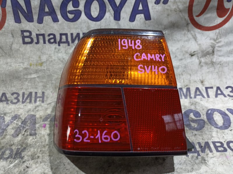 Стоп-сигнал TOYOTA CAMRY SV40 4S-FE задний левый 32160 (б/у)