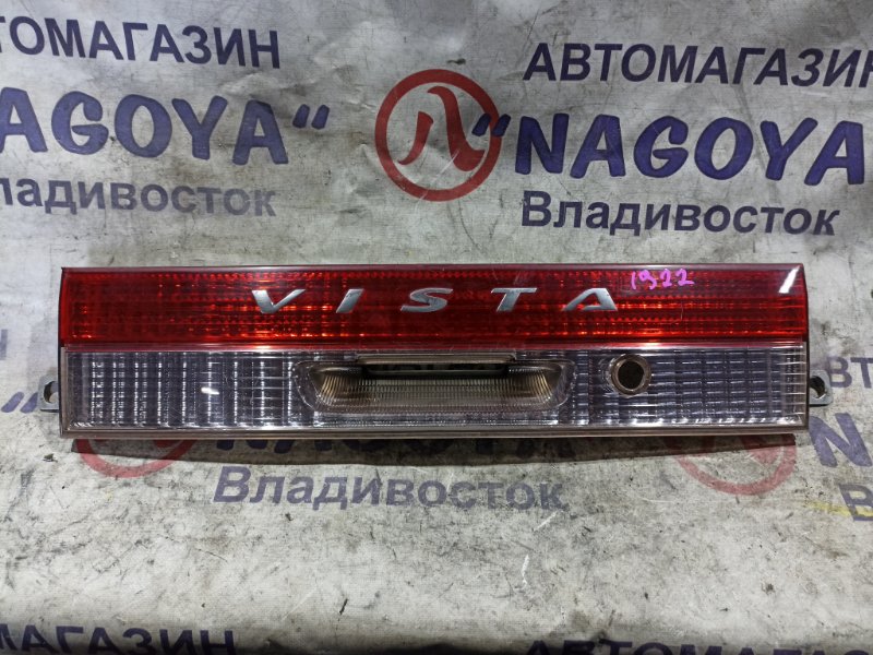 Стоп-вставка TOYOTA VISTA ARDEO ZZV50 1ZZ-FE задняя 1 MODEL (б/у)