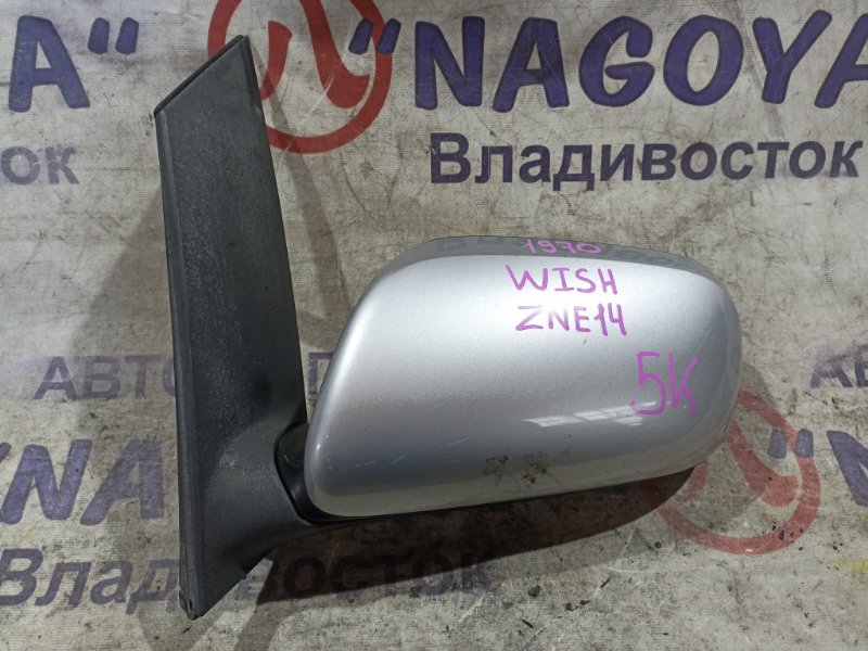 Зеркало TOYOTA WISH ZNE14 1ZZ-FE переднее левое 5 KOHTAKTOB (б/у)