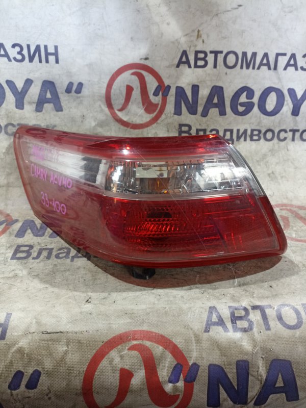 Стоп-сигнал TOYOTA CAMRY ACV40 2AZ-FE задний левый 33100 (б/у)