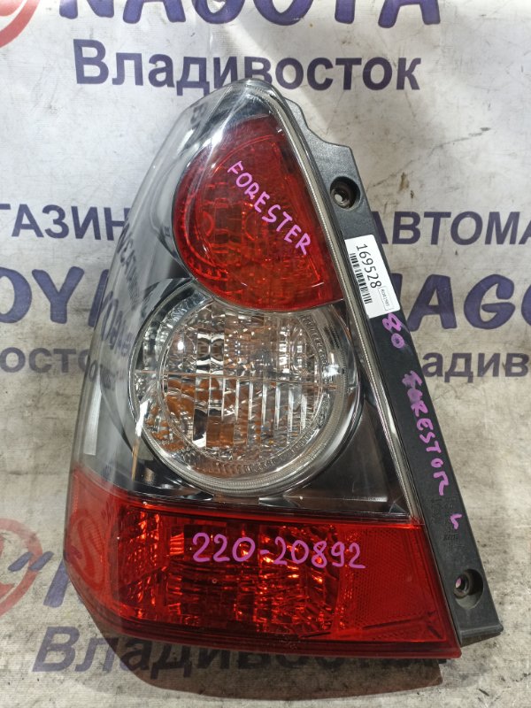 Стоп-сигнал SUBARU FORESTER SG5 EJ205 задний левый 220-20892 (б/у)