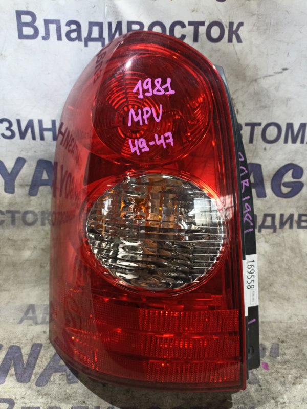 Стоп-сигнал MAZDA MPV LWFW AJ-DE задний левый 4947 (б/у)