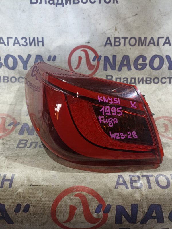Стоп-сигнал NISSAN FUGA KNY51 VQ37VHR задний левый W2328 (б/у)