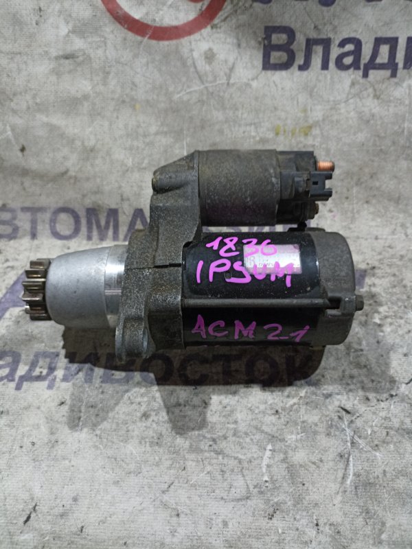 Стартер TOYOTA IPSUM ACM21 2AZ-FE (б/у)