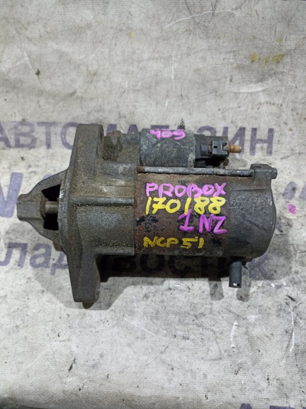 Стартер TOYOTA PROBOX NCP51 1NZ-FE (б/у)