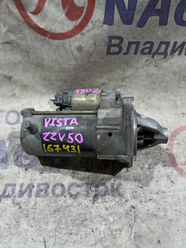 Стартер TOYOTA VISTA ARDEO ZZV50 1ZZ-FE (б/у)