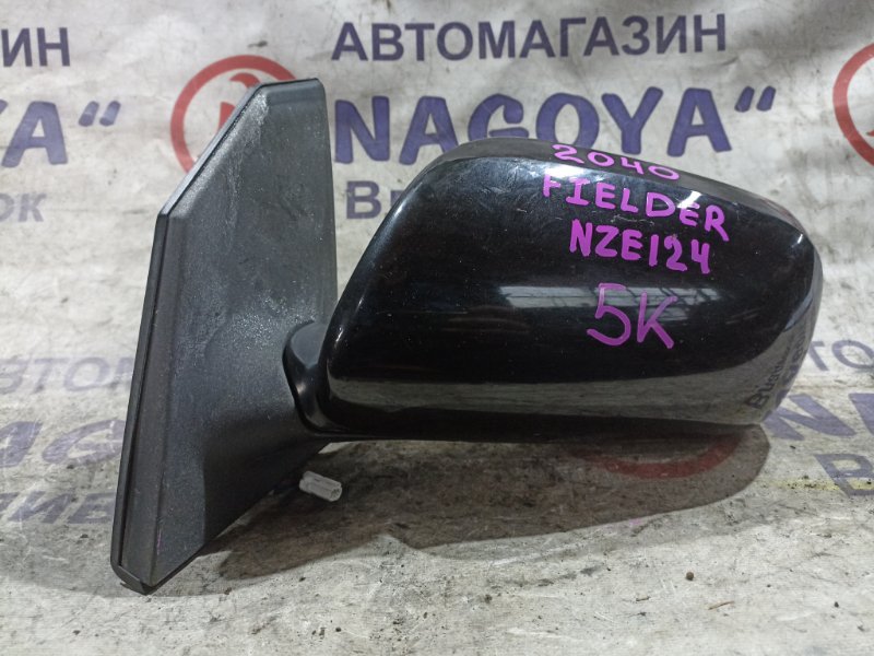 Зеркало TOYOTA COROLLA FIELDER NZE124 1NZ-FE переднее левое 5 KOHTAKTOB (б/у)