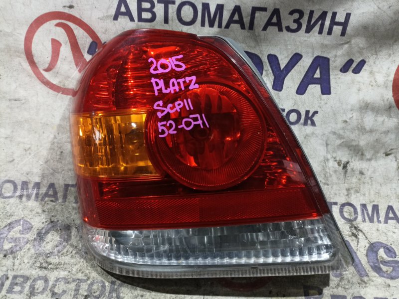 Стоп-сигнал TOYOTA PLATZ SCP11 1SZ-FE задний левый 52071 (б/у)