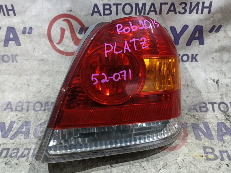 Стоп-сигнал TOYOTA PLATZ SCP11 1SZ-FE задний правый 52071 (б/у)