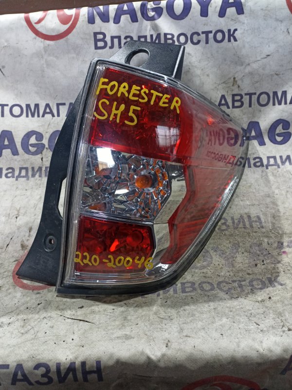 Стоп-сигнал SUBARU FORESTER SH5 EJ205 задний правый 220-20046 (б/у)