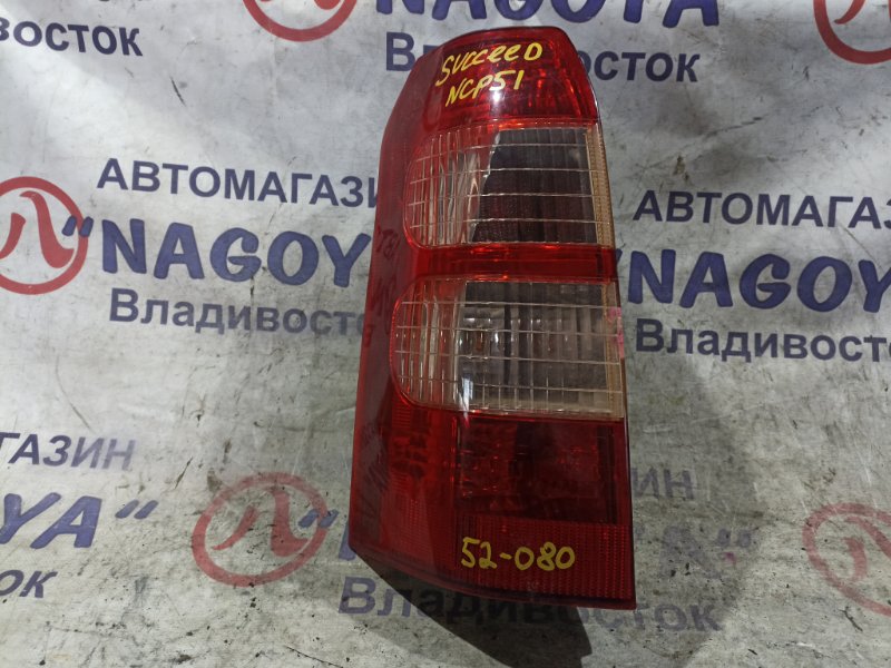 Стоп-сигнал TOYOTA SUCCEED NCP51 1NZ-FE задний левый 52080 (б/у)