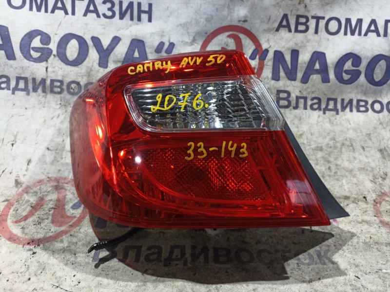Стоп-сигнал TOYOTA CAMRY AVV50 2AR-FXE задний левый 33143 (б/у)