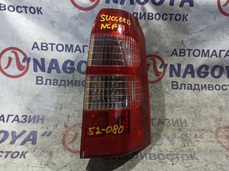 Стоп-сигнал TOYOTA SUCCEED NCP51 1NZ-FE задний правый 52080 (б/у)